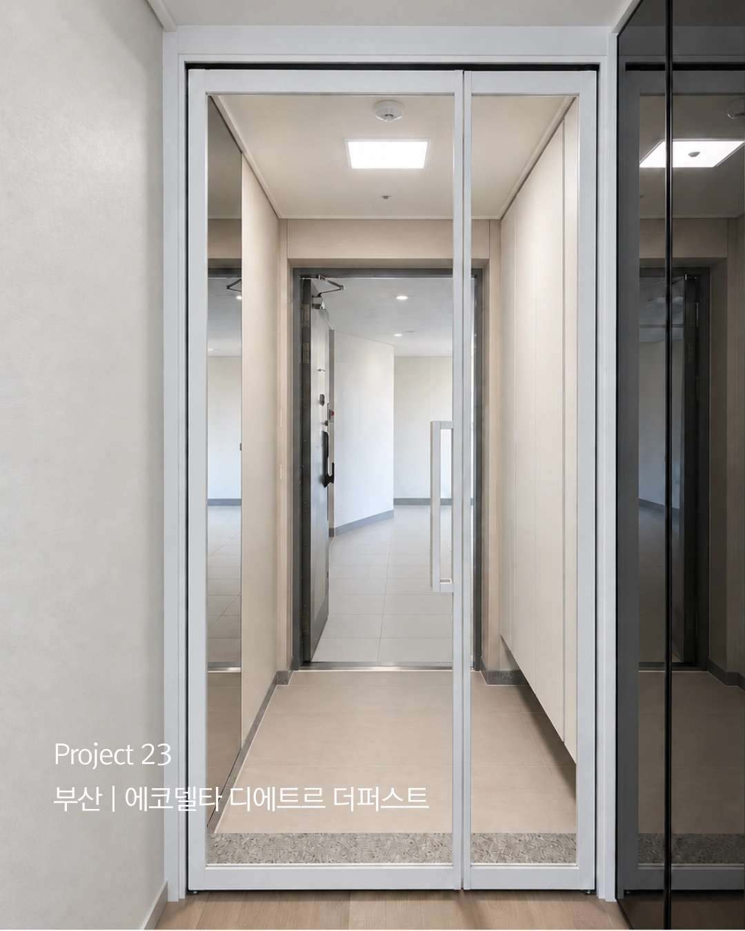 Project 23 부산 에코델타 디에트르 더퍼스트 양개형 비대칭 중문