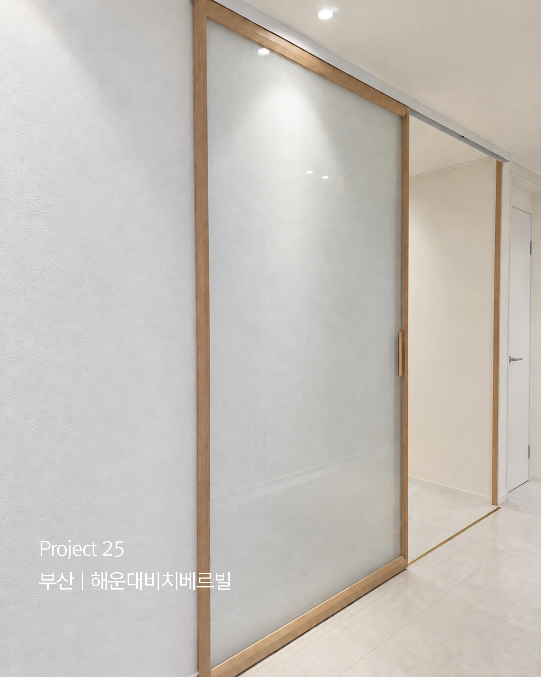 Project 25 부산 해운대비치베르빌 원슬라이딩 중문