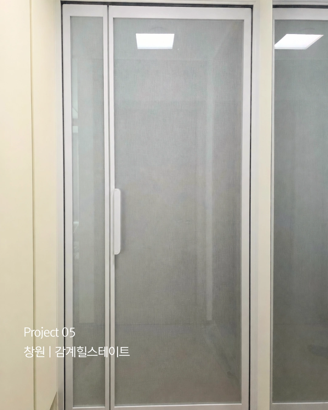 Project 05 창원 감계힐스테이트 양개형 비대칭 중문