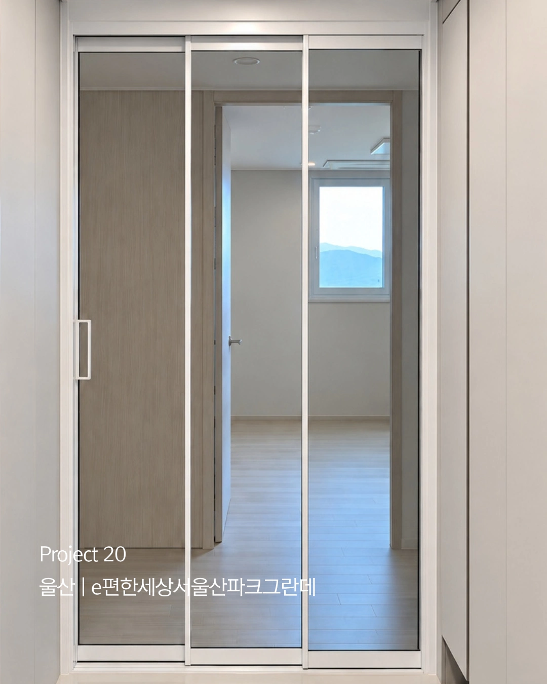Project 20 울산 e편한세상서울산파크그란데 3연동 중문